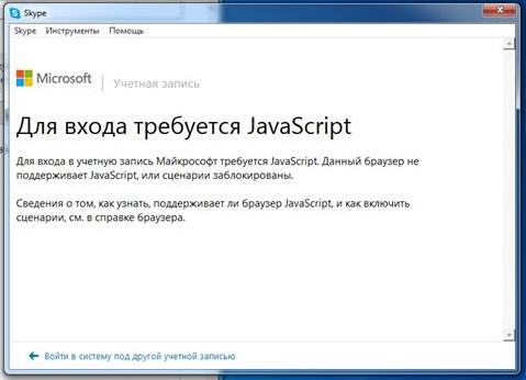 Skype    JavaScript