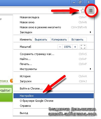 Google Chrome: как изменить домашнюю страничку?