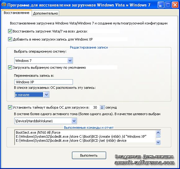 Multiboot: Windows XP и Windows 7 на одном ПК